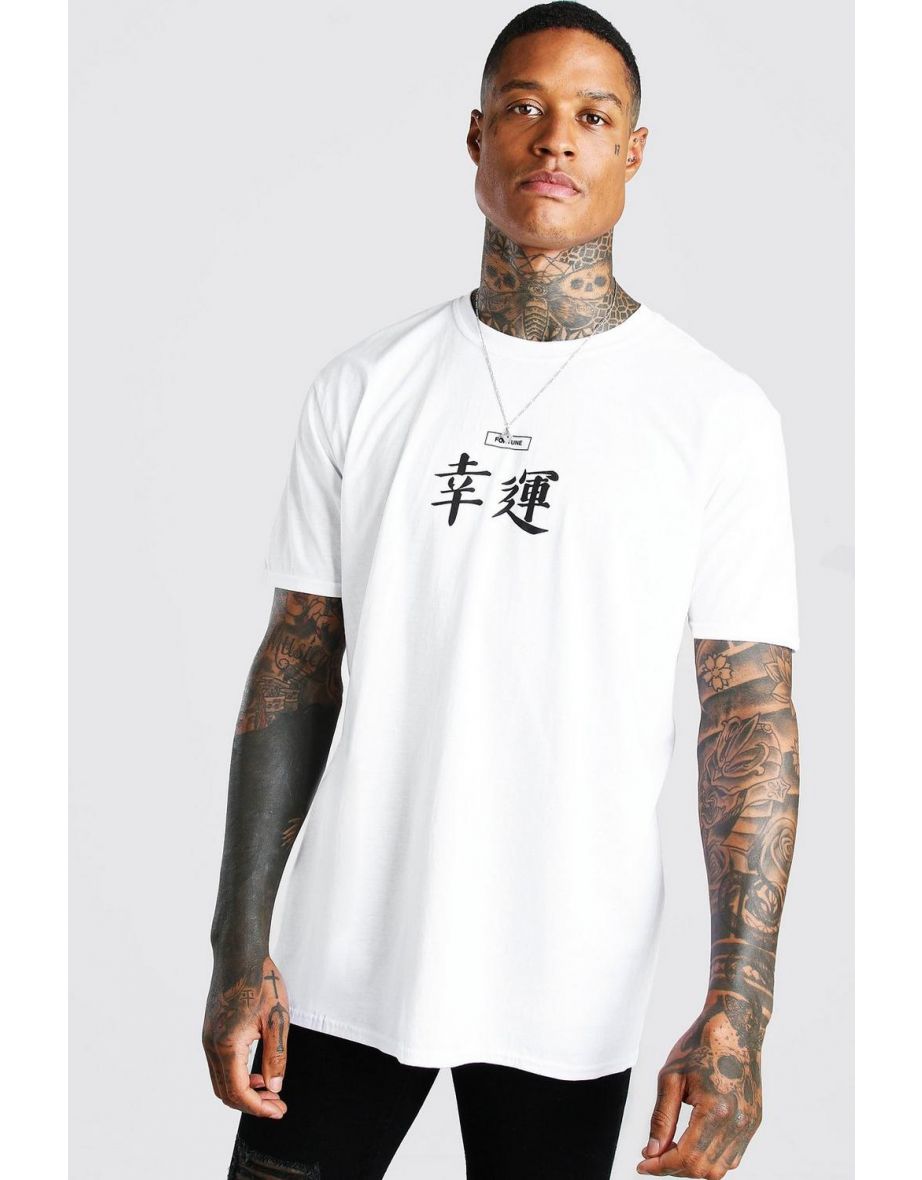 Oversized Fortune Print T-Shirt - white