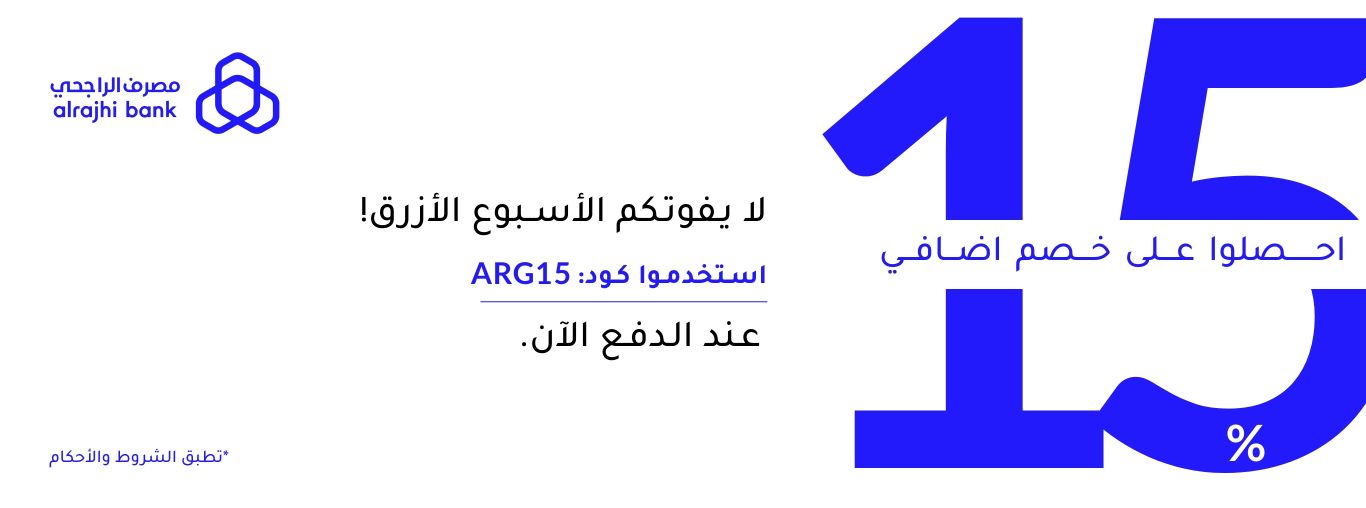 ar_sa_AlrajhiBankBlueWeek!HomeOctober25_HB_28/10_H