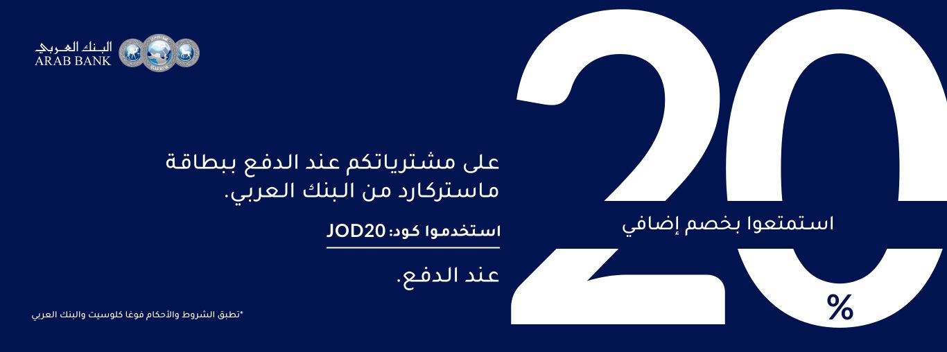 ar_jo_ArabBankFebruary13_HB_22/02_K