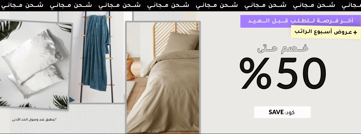 ar_all_PayweekDealsHomeMay23_HB_26/05_H