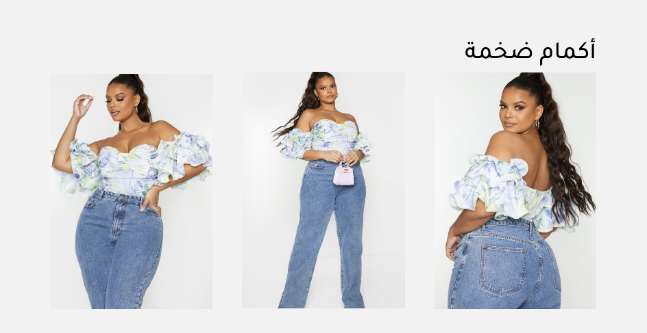 Trendy Plus Size Summer Collection